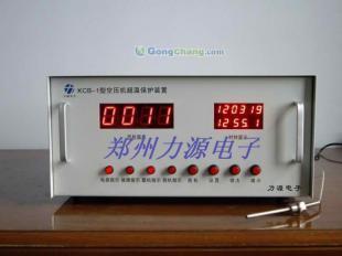 鄭州力源電子 空壓機(jī)超溫保護(hù)與風(fēng)包超溫保護(hù)裝置專供全國 — 儀器儀表解決方案專家