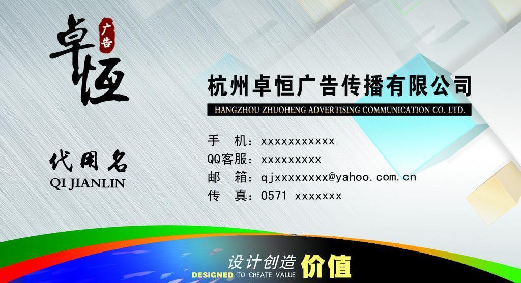 創(chuàng)意無界，傳播有道——全方位廣告代理服務(wù)