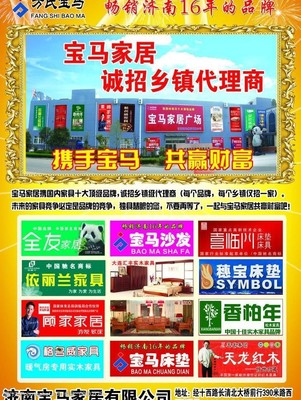 點亮商業(yè)空間，成就品牌夢想——專業(yè)代理家具廣場宣傳廣告圖片素材