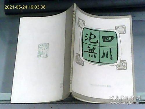 尋書覓寶好去處 北京德英書店與孔夫子舊書網(wǎng)